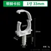 Envío en 48 HorasAbrazadera para Tubería Ppr Abrazadera en U Abrazadera de Fila 20/25/33mm Abrazadera para Tubería de Agua Ppr 1/2 Pulgada 3/4 Pulgada Abrazadera para Tubería de Agua