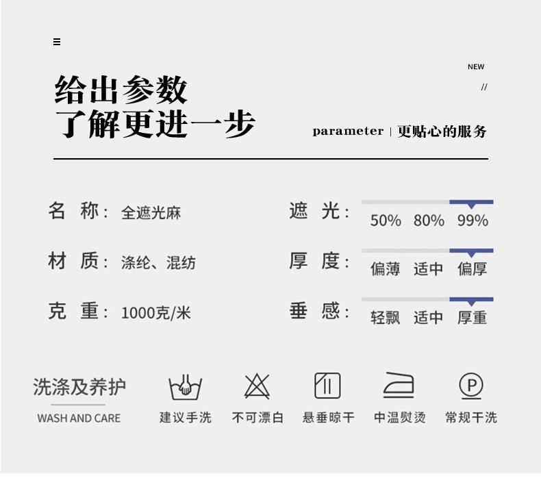 全遮光窗帘_09.jpg
