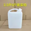 Tetera de Plástico Cubo de Plástico 1L 2 Jin 2.5L 5 Jin 5kg Barril de Vino Barril de Aceite Cubo de Agua Tetera de Aceite Tetera de Vino de Plástico Venta al por Mayor