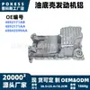 4892171Ab Adecuado para Carter de Aceite de Motor Chrysler Jeep Autopartes Suministro Transfronterizo