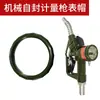 Juego completo de accesorios para dispensador de combustible: esfera electrónica, gatillo, tapa, conjunto de contador de vidrio, impulsor, tubo de salida de aceite
