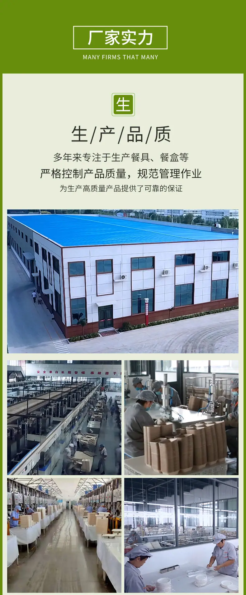 工厂实力