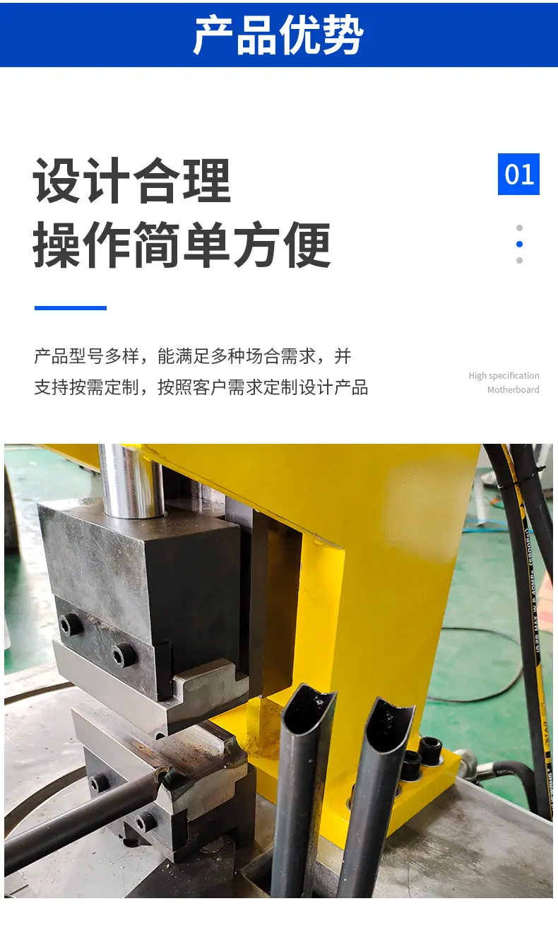冲弧机