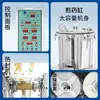 Zhejiang Chaoqun Máquina Todo en Uno para Envasado de Decocción de 20L Farmacia Hospitalaria Máquina de Decocción de Acero Inoxidable Tienda de Té de Hierbas Decocción