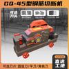 Máquina Cortadora de Acero para Pesaje Tipo GQ45 Máquina Cortadora de Acero Redondo Acero Roscado Máquina Cortadora Automática de Cuchilla Plana Máquina Rompedora de Barras