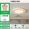 Lámpara de Techo para Sala de Estar Daguanyuan, Lujo Ligero y Sensación de Alta Gama, Moderna y Sencilla, Elegante Modelo Nuevo 2026 Lámpara de Techo para Dormitorio 357L