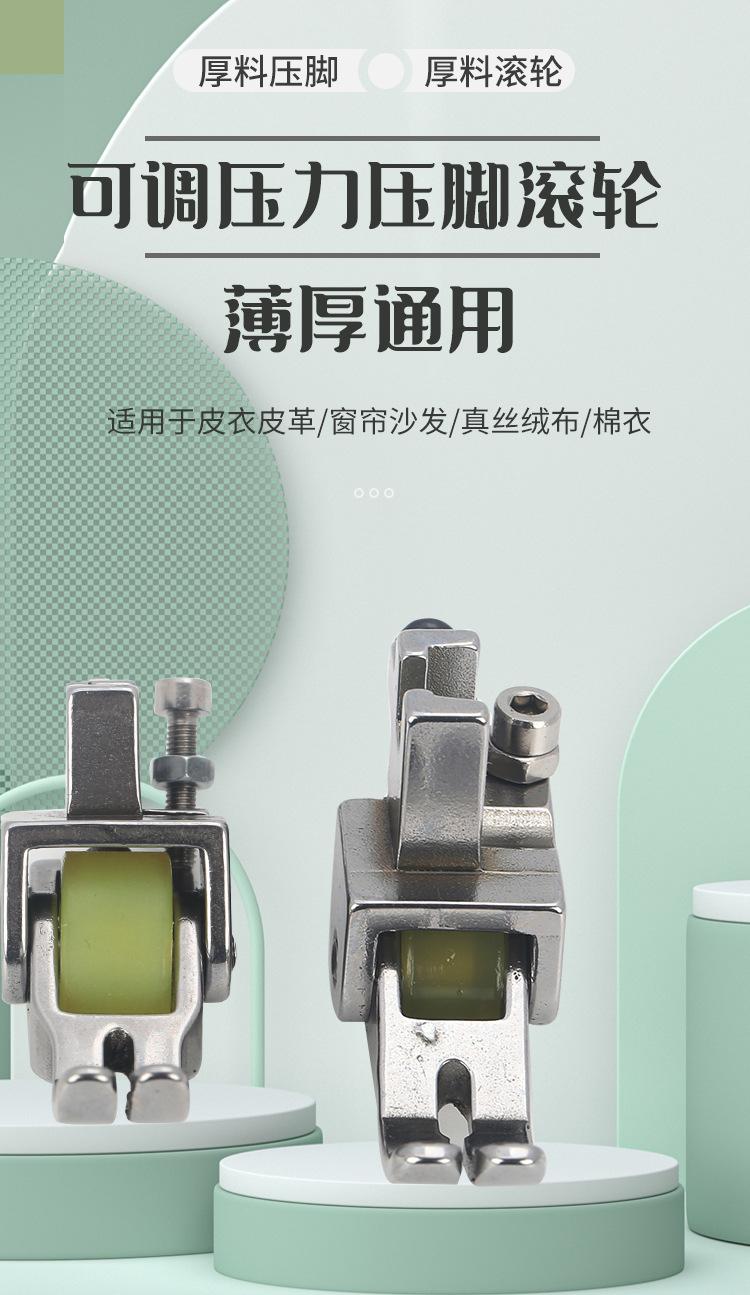 可调压力压脚_01.jpg