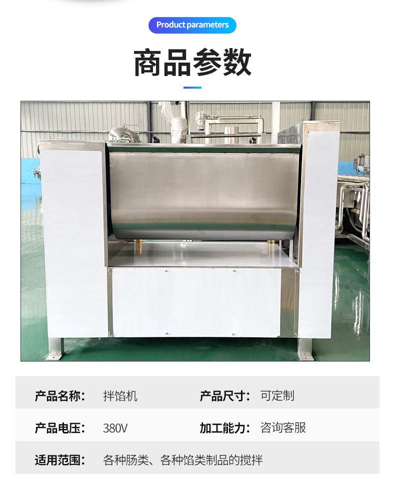 拌馅机详情 (2).jpg