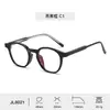 Nuevas Gafas con Montura Tr90 para Mujer, Sencillas y Elegantes, Moda de Alta Gama, Montura Redonda, Adecuadas para el Trayecto Diario, Unisex, Venta al por Mayor desde el Fabricante