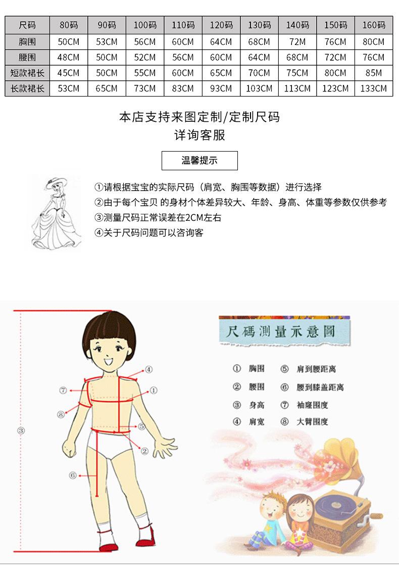 尺码图.jpg