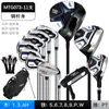 Novo Produto Mais Vendido Transfronteiriço Conjunto Completo de Taças de Golfe Masculino, Conjunto Combinado de 11 Taças para Destros para Iniciantes