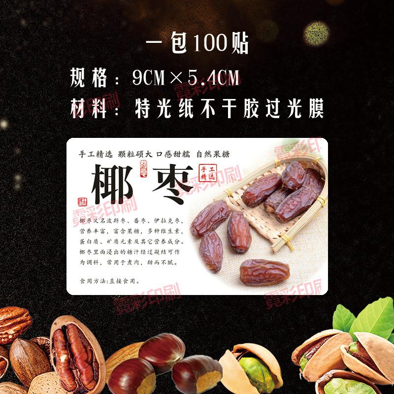 椰枣.jpg