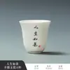 Taza de Té Kung Fu de Porcelana de Jade, Taza de Maestro, Taza de Degustación de Cerámica con Texto Escrito a Mano, Taza Individual para Uso en Casa, Nuevo Juego de Té Estilo Chino