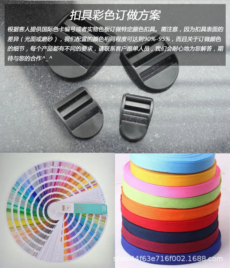 扣具彩色订做方案