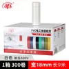 [Mingshen] Fita Isolante Elétrica de PVC Fita Isolante Elétrica Retardante de Chama Impermeável Multicolor Opcional Pacote com 10 18mm 9 m