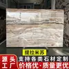 Láminas de Mármol Natural Tiramisú, Encimeras de Isla Translúcidas de Jade, Superficies de Gabinetes, Fábrica de Procesamiento de Piedra para Paredes de Fondo