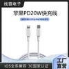 Pd30W Es Compatible con Todos los Modelos de Apple, Cargador Rápido, Cabezal de Carga Rápida Original Certificado 3C, Juego de Cables de Datos