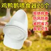 Comedero Automático Espesado para Pollos, una Gran Herramienta para Alimentar Pollos Grandes Cuando Estás Fuera de Casa, Dispensador Automático de Alimento para Pollos, Comedero para Aves de Corral