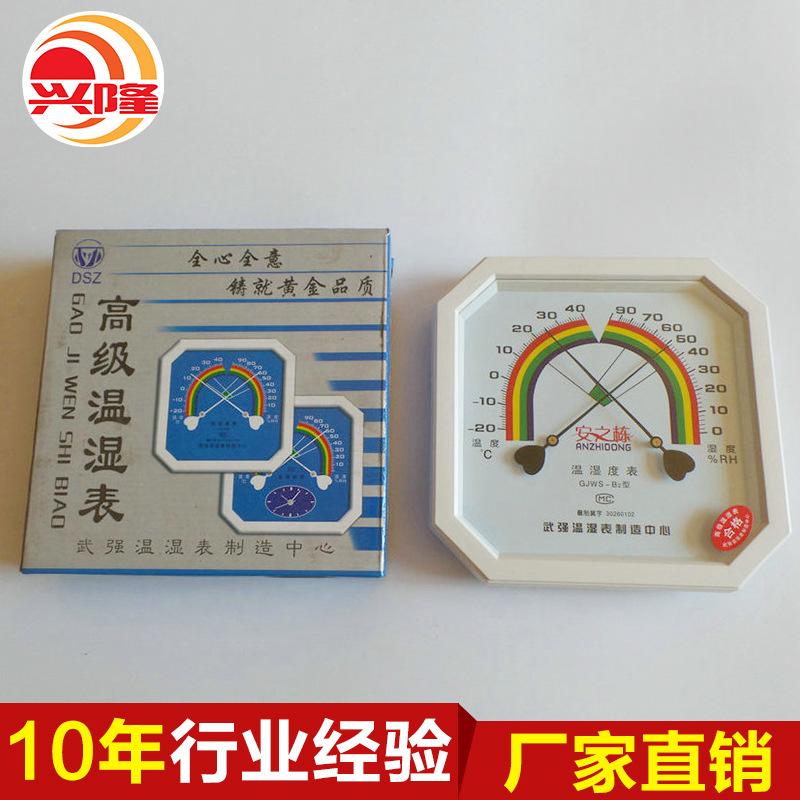 强力推荐 办公家用温湿度表 手持式温湿度计