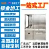 Rack de Equipamentos de Chapa de Metal de Guangdong Máquina de Processamento Carcaça Peças de Chapa de Metal Aço Inoxidável Corte a Laser Precisão Personalização de Chapa de Metal