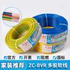 Cable Eléctrico Doméstico Guangdong Zhujiang ZC-BVR1.5 2.5 4 Cuadrados GB Núcleo de Cobre Multihilo Bicolor Amarillo y Verde Cable de Tierra