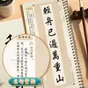 Primer Plano de Tarjetas de Caligrafía, Poemas Antiguos y Citas Famosas, Copia de Caligrafía con Pluma Suave, Letra Regular, Libro de Copia de Caligrafía para Adultos