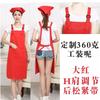 Ventas Directas de Fábrica Delantal Personalizado Impresión de Logo Publicitario Ropa de Trabajo Tirantes de Cocina Personalizados Estilo Coreano
