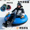 Anillo de esquí de 80 cm en stock con cámara de aire transfronteriza, base suave, chaqueta de nieve inflable, fabricado exclusivamente con tela Oxford y PVC resistente al frío