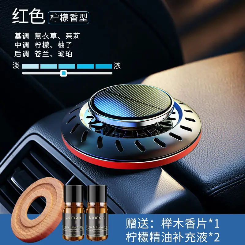 红色柠檬