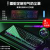 Aplicable a cubierta antipolvo para teclado mecánico Razer black widow spider V3 edición inalámbrica/luz de caza de almas Spider Edición Elite/V2 protección