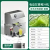 Exprimidor de Caña de Azúcar Comercial Vertical Guangling Prensa Batería Totalmente Automático Motor de Alambre de Cobre Prensa Máquina de Caña de Azúcar