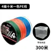 Linha de Pesca Shihe 4 Fios de Nylon (Pe) 500m Trançada em Várias Cores, Linha de Pesca Forte tipo Cabelo de Cavalo, Exclusivamente para Atacado de Comércio Exterior