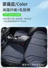 Conjunto de Almofadas para Assento de Carro em Estoque, Almofada de Assento de Fibra de Algas Látex, Conjunto de Três Peças, Antiderrapante, Cobertura Completa, Adequado para Todas as Estações, Novo Modelo Personalizado