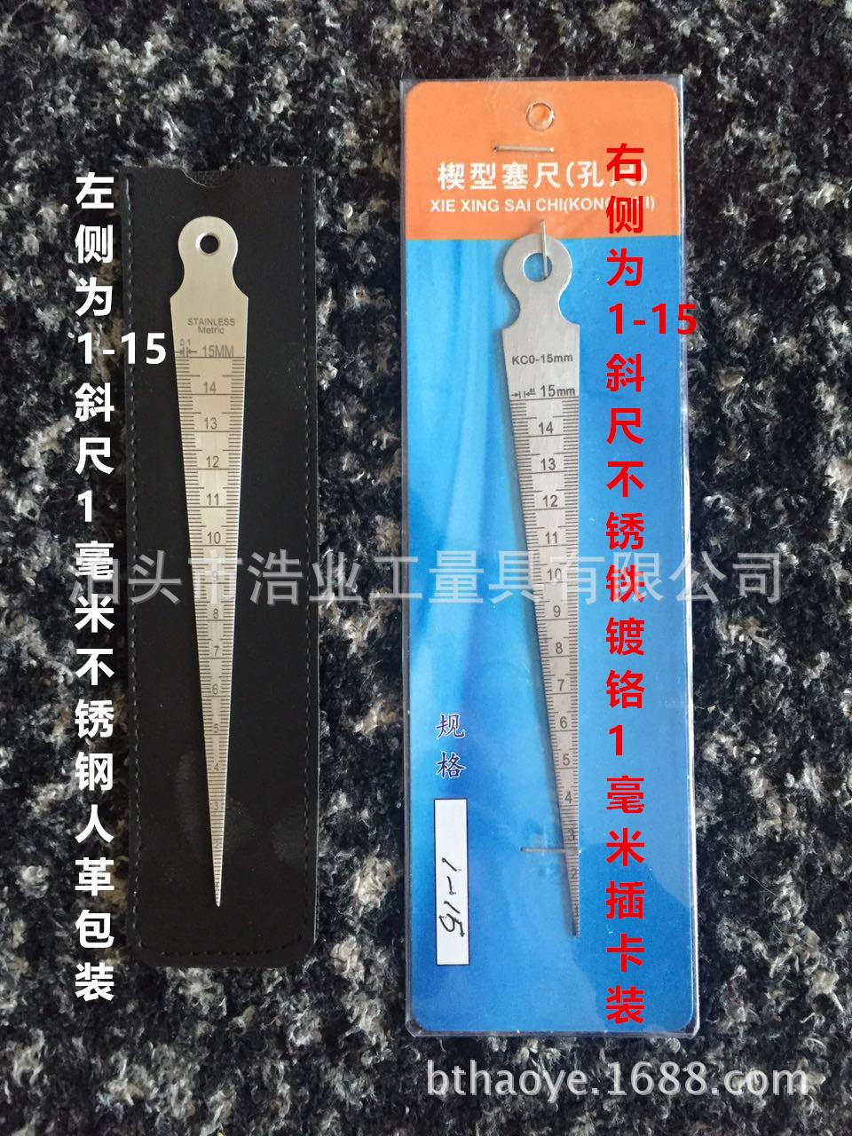 1-15孔尺