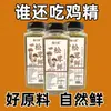 Polvo de Hongo Matsutake Reemplaza el Caldo de Pollo y el Glutamato Monosódico para un Delicioso, Saludable y Sabroso Condimento Vegetal de Hongos en una Bolsa Grande