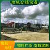 Fabricante de equipos de cribado de residuos domésticos de Chongqing Maquinaria de clasificación de residuos industriales de Guizhou Separador de aire de residuos urbanos