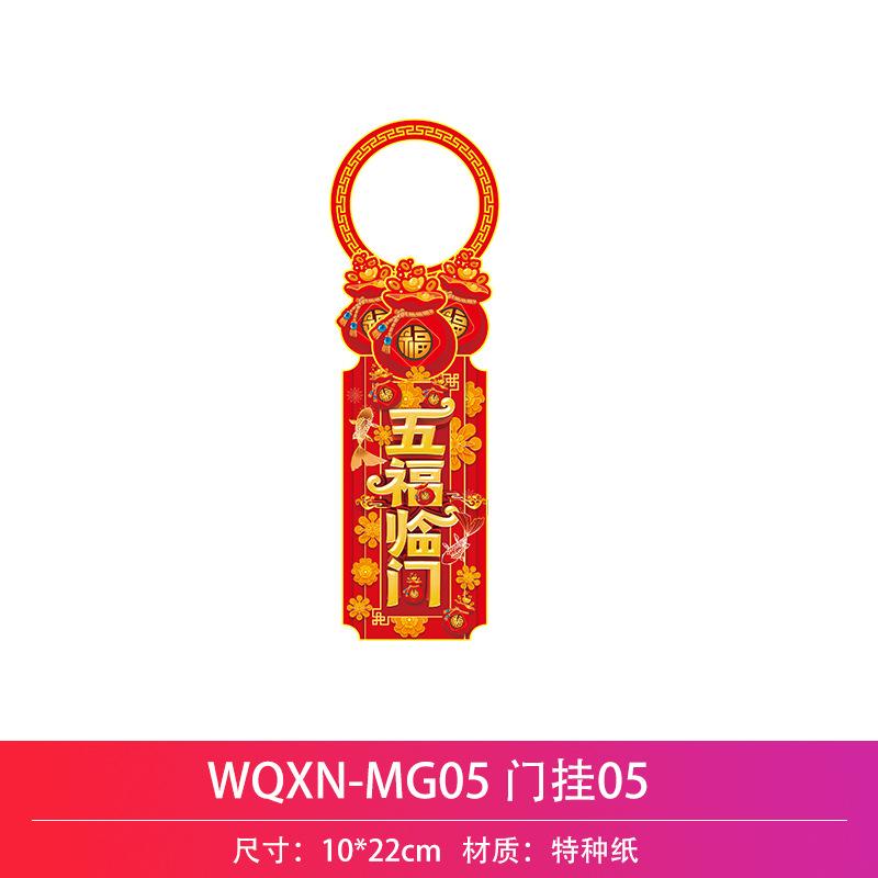 门挂05.jpg