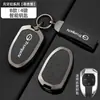 Capa de Chave Trumpchi Série Gs8, Emkoo Gs3, Shadow Gs4, Xiangwang S7/M6/E8/M8 Capa de Proteção de Chave de Alto Padrão