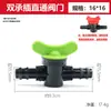 Tubería de PE Rosca Exterior Doble Manguito Válvula de Bypass Recta Accesorios para Tubería de PE Tubería de PVC Accesorios para Cintas de Riego por Goteo Cintas Aspersoras