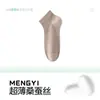 Meias de Seda Zhuji Masculinas Antiodor Antibacterianas Curtas de Verão Finas Esportivas Respiráveis Meias Masculinas Atacado