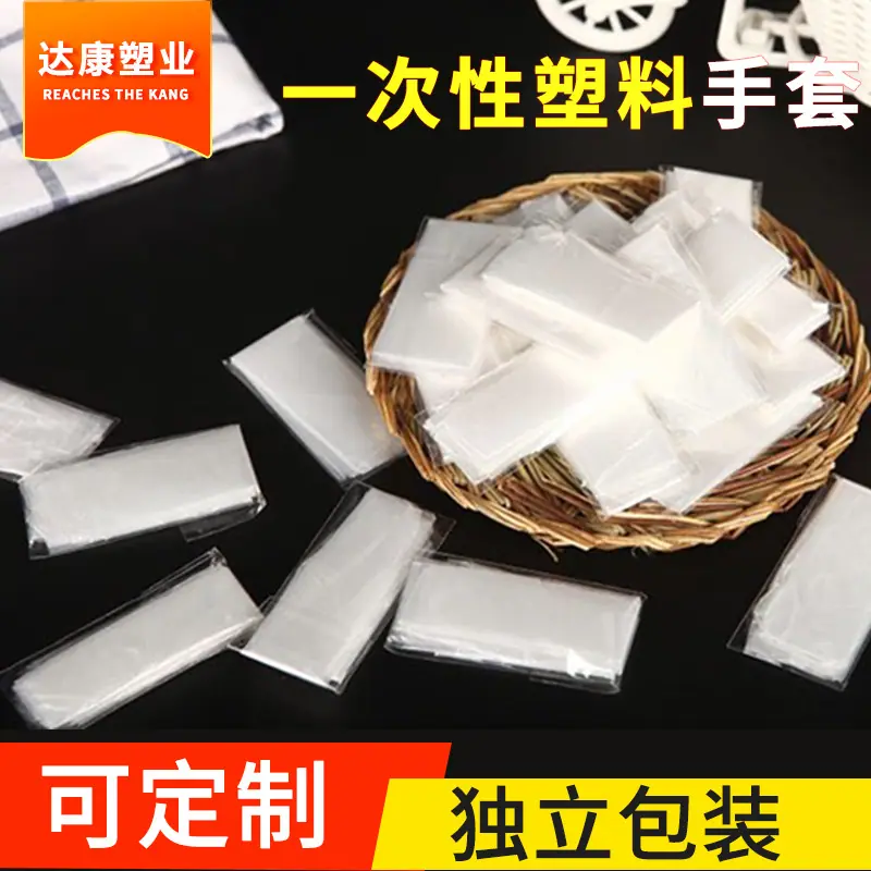 一次性手套