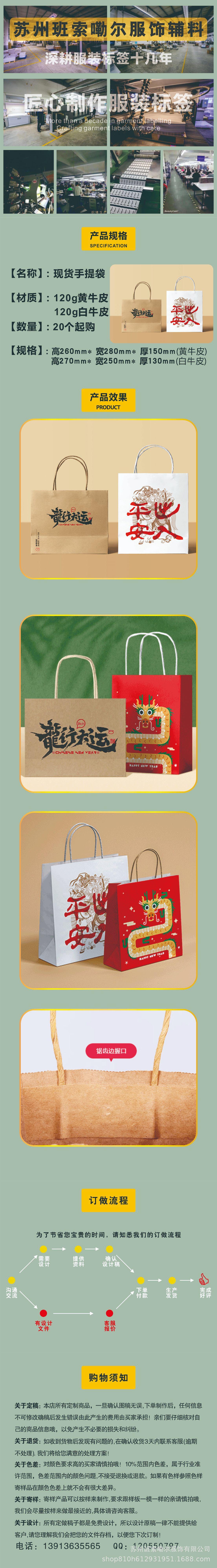 24年手提袋详情.jpg