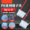 Ph2.0Mm-2P Rojo y Negro Cabezal Único Estaño Teñido Terminal de Conexión Digital Cable Forma de Barco Interruptor Soldadura Terminal 2.0