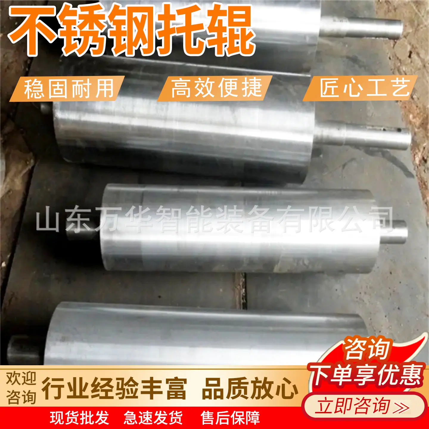 万华不锈钢托辊主图7
