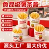 Cajas desechables comerciales para papas fritas, cajas de empaque para alimentos fritos de restaurantes de comida rápida, cajas de empaque para snacks con impresión personalizada, cajas de empaque para alimentos