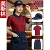 Camiseta de Manga Corta para Restaurante Ropa de Trabajo Polo con Logo Impreso para Verano Personal de Servicio de Restaurante de Té con Leche Hot Pot Barbacoa Uniformes