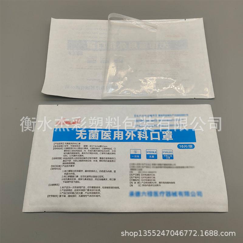 A006-医用外科口罩袋实景图图E004