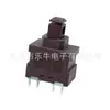 Interruptor para Aspirador de Pó Pbs2-7 Marrom Vertical de 2 Pinos em Y 10A Alta Corrente Botão Torre Autotravante/Sem Travamento