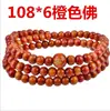 Suministro directo de fábrica imitación sándalo rojo lobulado nudo chino pulsera de cuentas para hombre y mujer pulsera de 108 cuentas de 6 mm