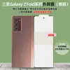 Fábrica Adecuado para Samsung Galaxy Z Fold7/6 Pegatina de Posicionamiento Película de Hidrogel TPU W25 Película para Pantalla Plegable Autocicatrizante